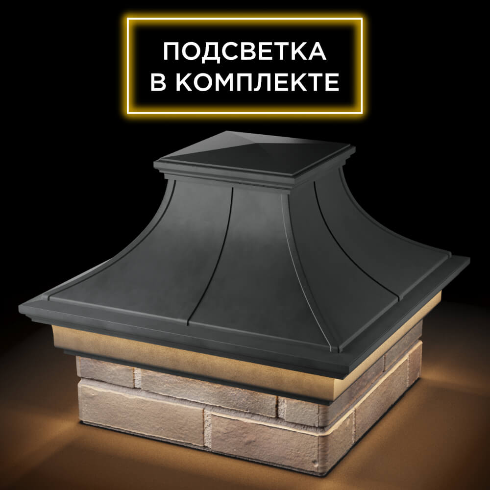 Колпак Zking Монблан Премиум Серый на столб 1.5х1.5 кирпича (385х385мм) с подсветкой в Каменске-Уральском фото
